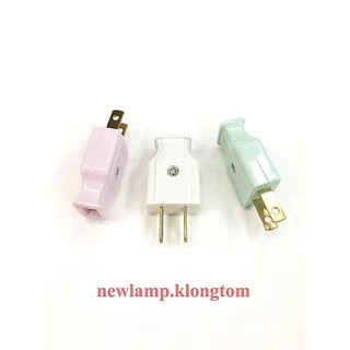 ปลั๊กตัวผู้ ปลั๊กตัวเมีย 2 ขาแบน ทองเหลืองคละสี