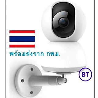 *พร้อมส่งจาก กทม* ขาตั้งกล้องวงจรปิดสำหรับ mi360 C200 C300 / Tapo C200 C200C C210 TL70 / V380 , TRUE / IMILAB
