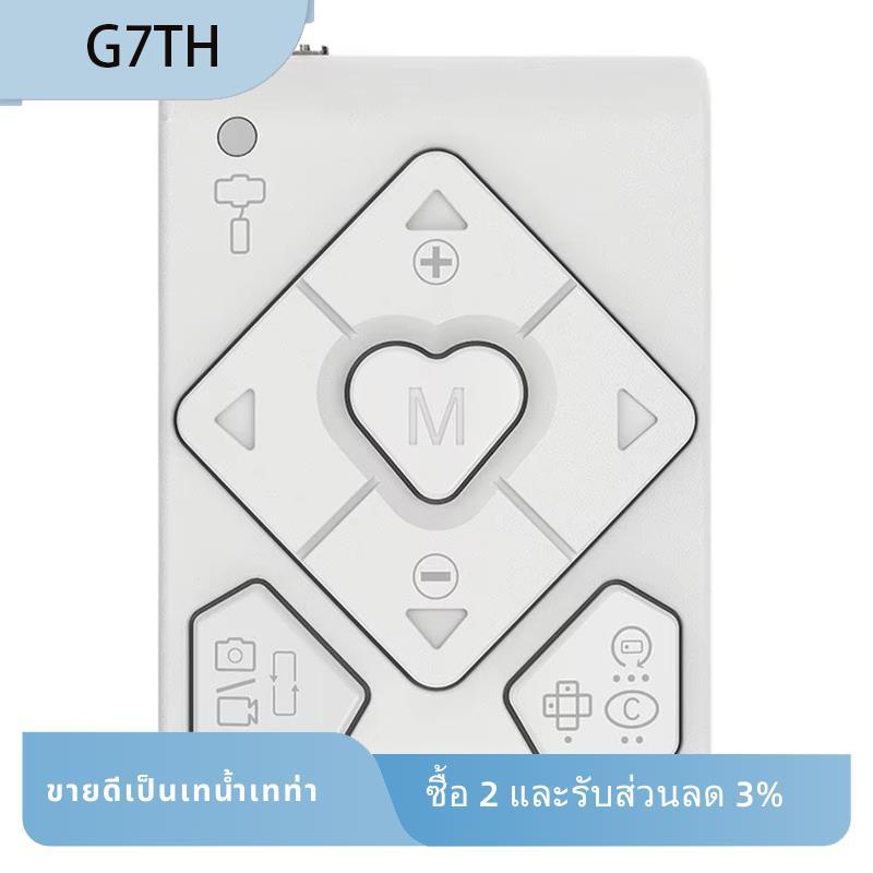 HRT-03 BT รีโมทคอนโทรลสําหรับ ISteady XE/X2/V2/V2s/M5/M6/MT2/Q/Pro 4/Mobile + สมาร์ทโฟน Gimbal Stabi