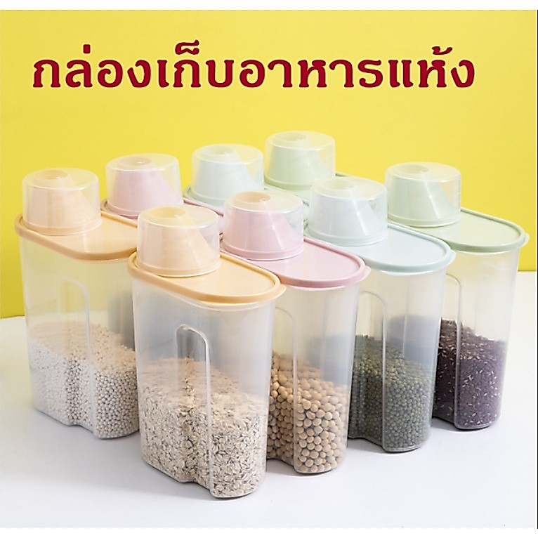 ( พร้อมส่ง)กล่องเก็บอาหารแห้ง ใช้ถนอมอาหาร กล่องใส่อาหารแห้ง ธัญพืช ข้าวสาร พร้อมถ้วยตวง ส่งไว