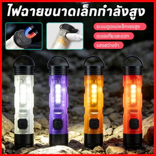 ไฟฉาย LED ไฟฉายพวงกุญแจ มีตะขอแม่เหล็ก+คลิปหนีบหมวก ชาร์จ Type-C ขนาดจิ๋ว พกพาได้ ความสว่างสูง ใช้กลางแจ้ง