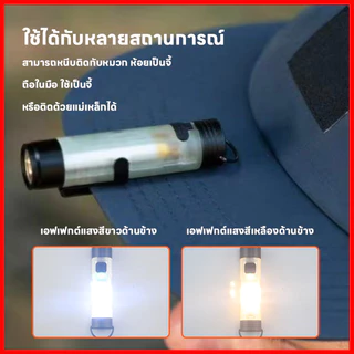 ไฟฉาย LED ไฟฉายพวงกุญแจ มีตะขอแม่เหล็ก+คลิปหนีบหมวก ชาร์จ Type-C ขนาดจิ๋ว พกพาได้ ความสว่างสูง ใช้กลางแจ้ง