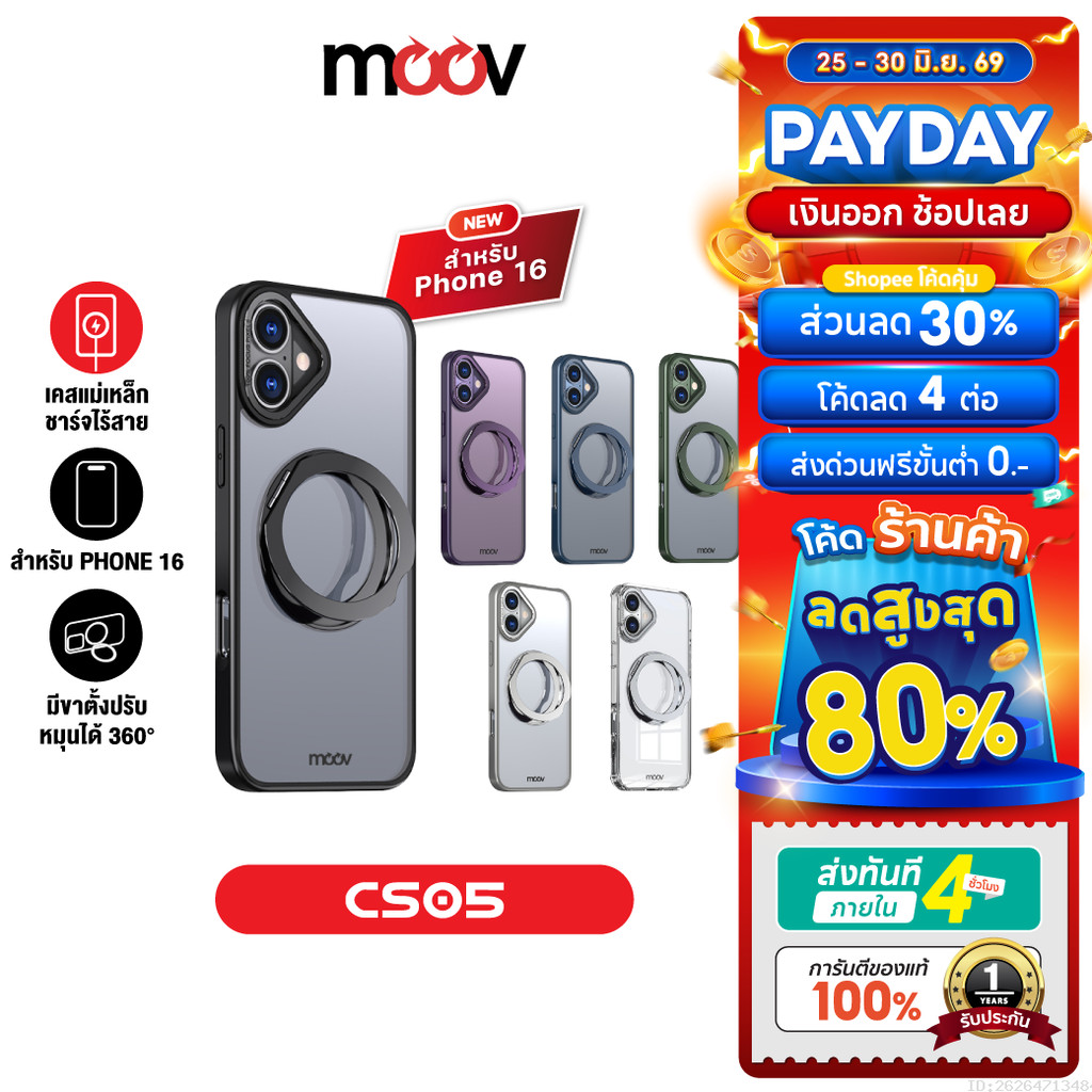 [ส่งไว] Moov CS05 เคสแม่เหล็ก Case เคสโทรศัพท์ ขาตั้ง หมุนได้ For Phone 16/16 Plus/16 Pro/16 Pro Max