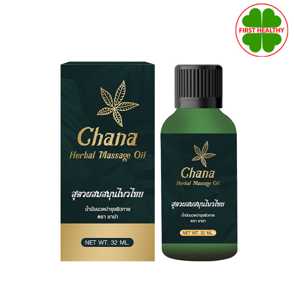 Chana Massage Oil ชาน่า น้ำมันนวดคลายเส้น (ตามตัวเลือก) ขนาด 32 ml