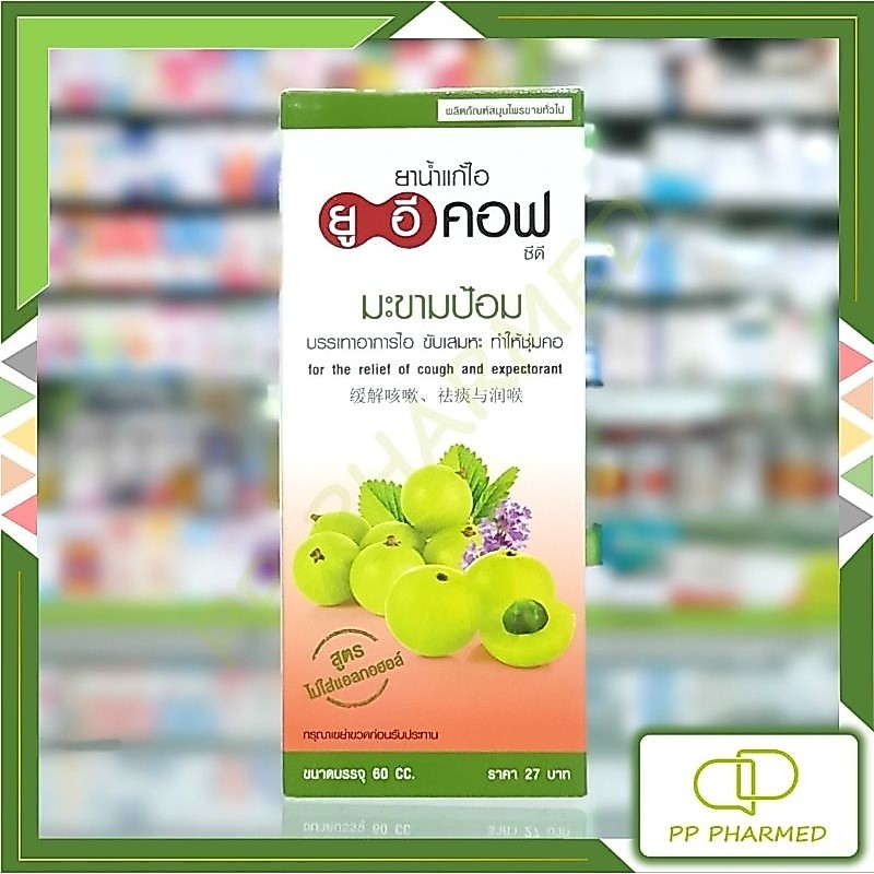 UECOF ยาน้ำแก้ไอ ยูอีคอฟ ผสม มะขามป้อม แก้ไอ ขับเสมหะ ชุ่มคอ 60ml