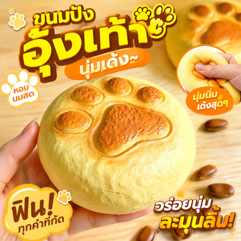 ของเล่นบีบแมวอุ้งเท้า PU มันมือ squishy นิ่มเด้ง เล่นเพลิน ลดความเครียด เหมาะสำหรับคนชอบของเล่นแก้เบื่อ