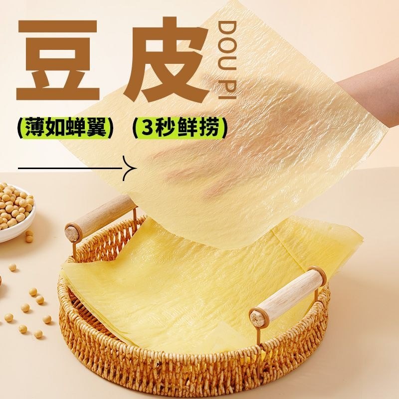 Fuchang Tofu Skin g Bag Spring Roll Cicada Wing Tofu Skin Products Oily Skin Dry Goods Pot Ingredime