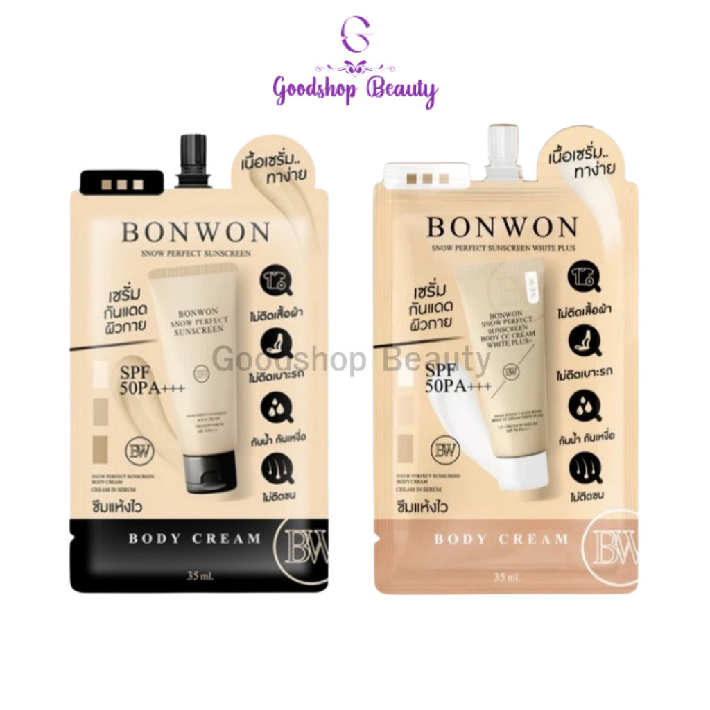 Bonwon Snow Perfect Sunscreen 35ml. กันแดดบอนวอน แบบซอง