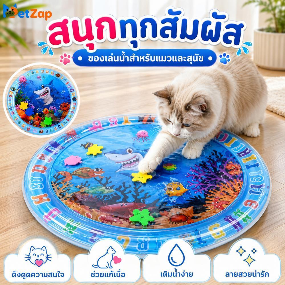 【PetZap】พร้อมส่ง COD แผ่นน้ำเป่าลม แผ่นรองเล่นน้ำสัตว์เลี้ยง เบาะน้ำสุนัข เบาะน้ำแมว แผ่นเย็นสุนัข ของเล่นสุนัข ลายโลมา