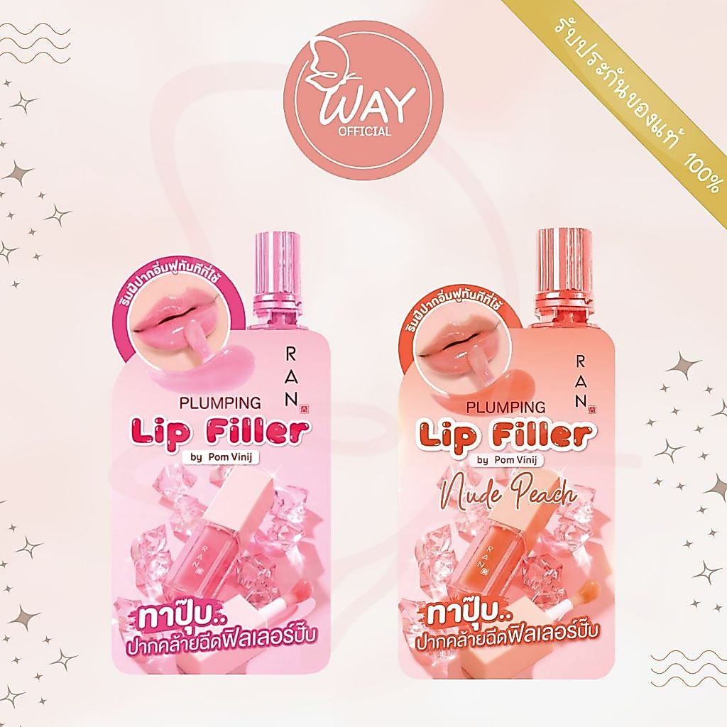 [ซอง] รัน พลัมปิ้ง ลิป ฟิลเลอร์ 2g Ran Plumping Lip Filler 2g