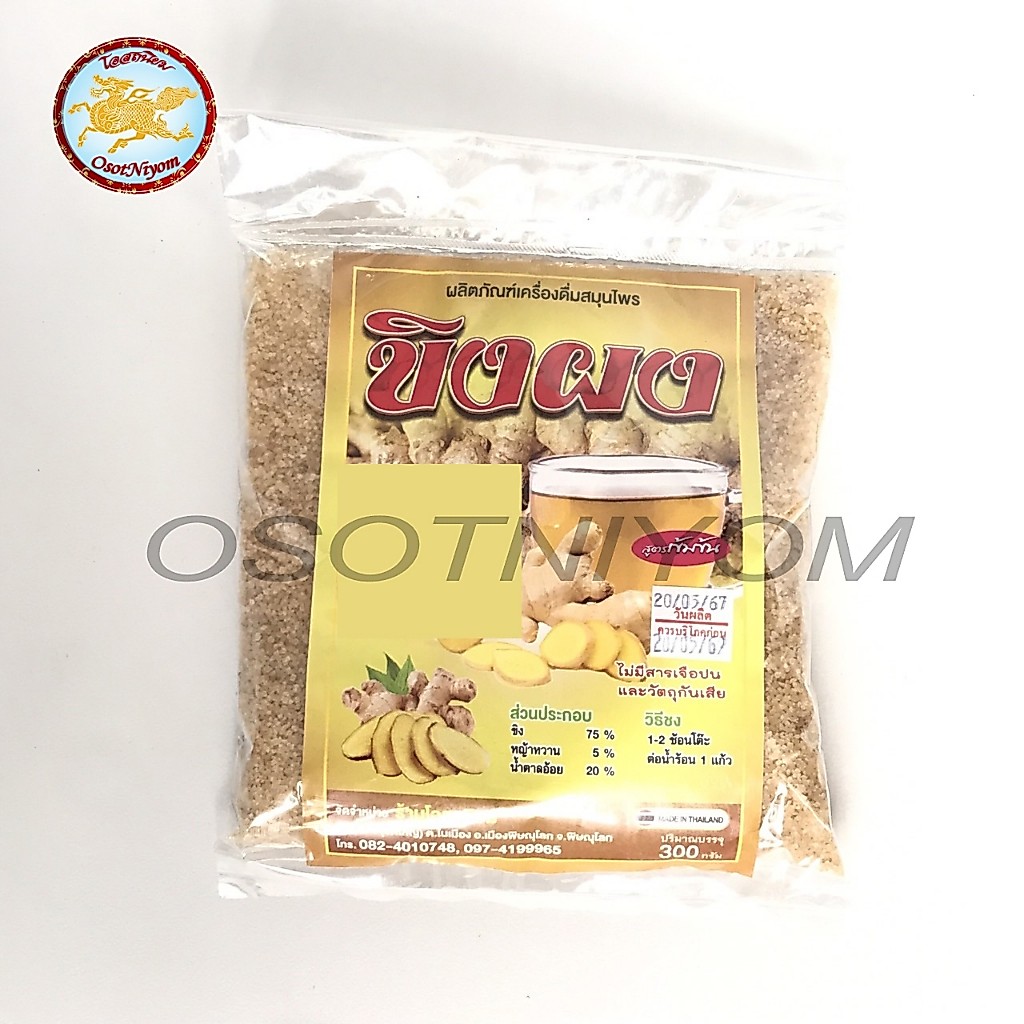เครื่องดื่มผงชงสำเร็จรูป ตราโอสถนิยม มี6สูตรให้เลือก ขนาด300กรัม รสชาติกลมกล่อม เข้มข้น