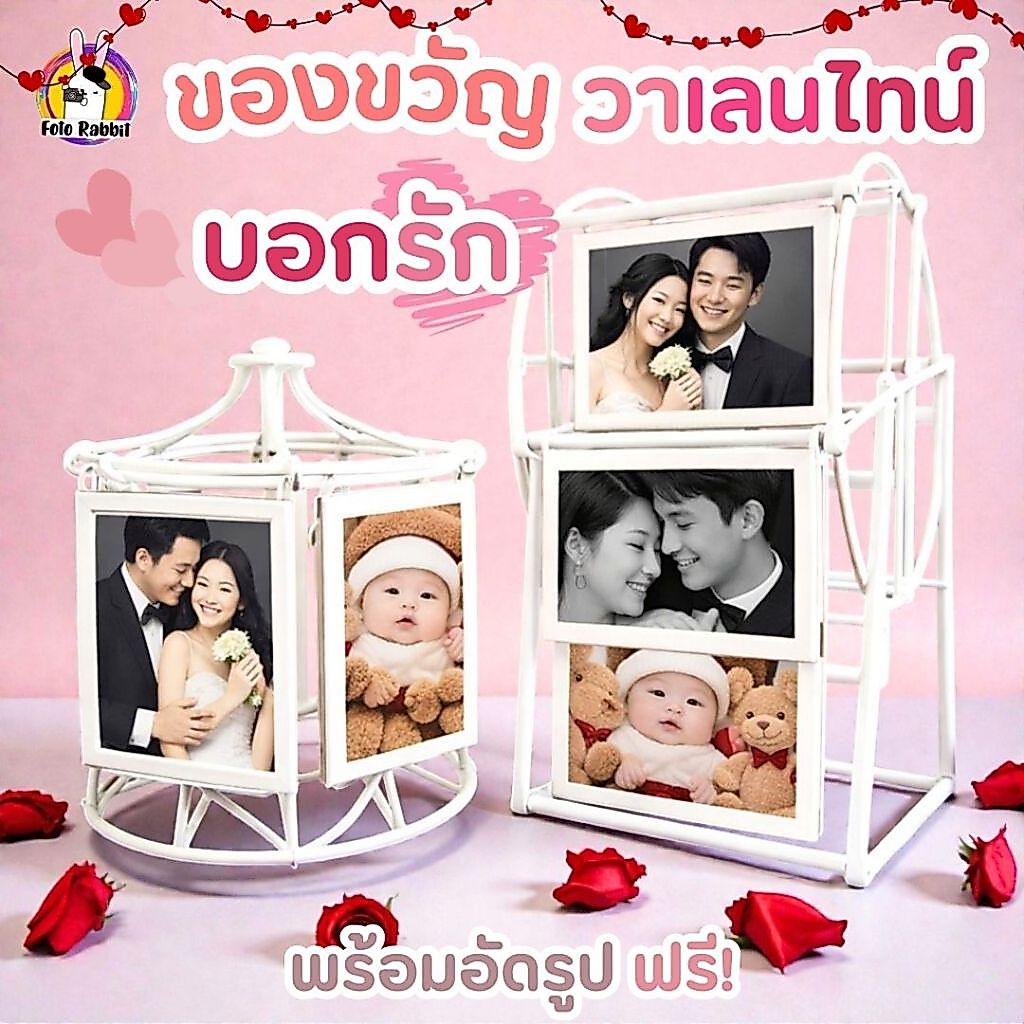 🇹🇭❤️ *แถมรูป* กรอบรูป วาเลนไทน์ มีเสียงเพลง ม้าหมุน ชิ่งช้า งานเกรดพรีเมี่ยม ของขวัญ สไตล์มินิมอล