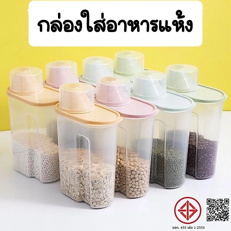 กล่องใส่อาหารสัตว์เลี้ยง กล่องใส่อาหารเม็ด ที่ใส่อาหารสัตว์เลี้ยง ที่ใส่อาหารแมว กล่องเก็บอาหาร 🔥 พร้อมส่ง 🔥