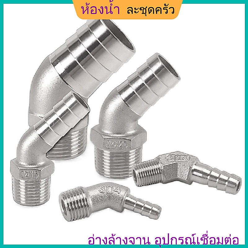 YHD1/8" 1/4" 3/8" 1/2" 3/4" 1" - 2" BSPT ชาย 6 8 10 12 15 20-50 มม. ท่อ บาร์บ 45 องศาขั้วต่อข้อศอก 304 ท่อสแตนเลสข้อต่อ