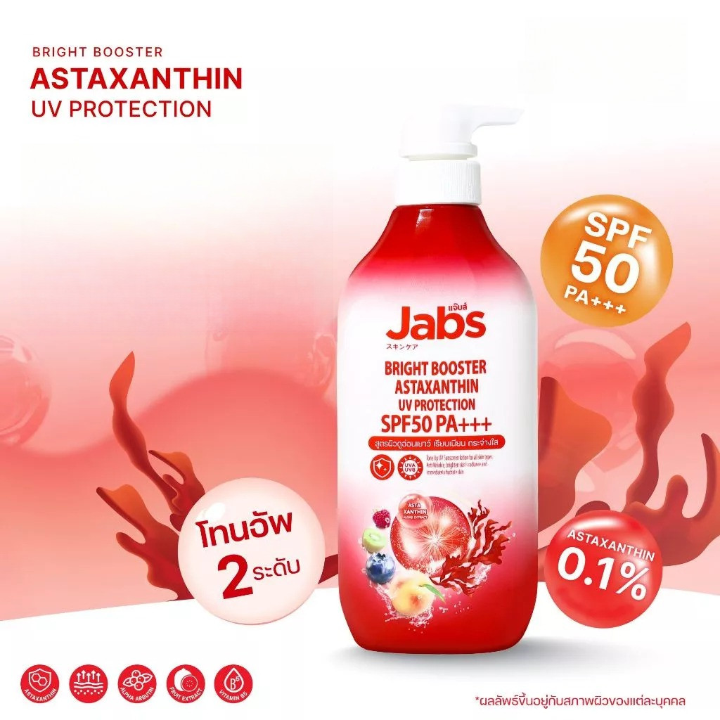 Jabs Bright Booster Astaxanthin UV Protection spf50 pa รูปที่ 4