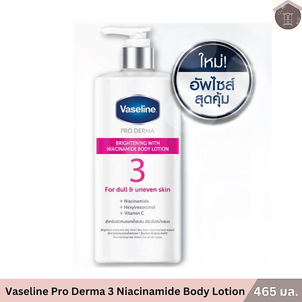 Vaseline Pro Derma วาสลีน โปร เดอร์มา 465 มล. ไซส์ใหญ่ สูตร 3 ไนอาซินาไมด์ ไบรท์เทนนิ่ง บอดี้ โลชั่น Vaseline Proderma
