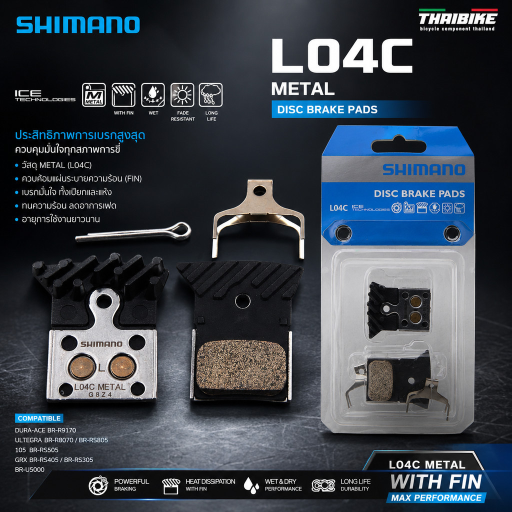 แผ่นยางเบรคดิสจักรยานเสือหมอบ SHIMANO DURAACE BRR9170/BRRS805/BRRS505, METAL (L04C), W/FIN, มีปีก