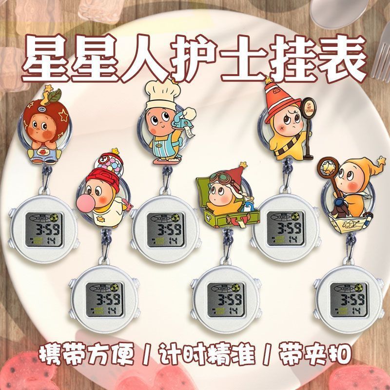 热销星星人电子白表卡通搞怪可拉伸护士表学生考试时钟静音电子伸缩表26625 Best-selling Starman electronic white watch, cartoonish and fu