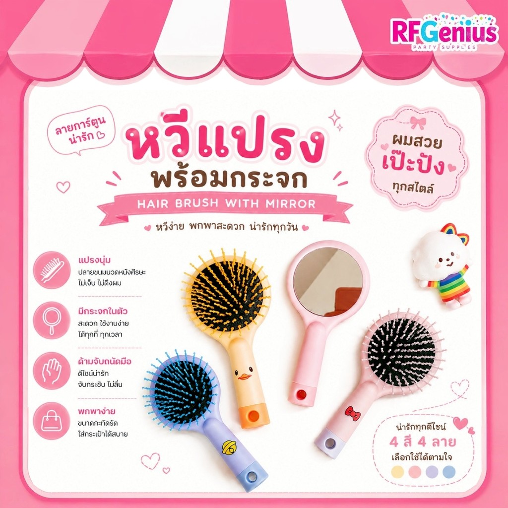 💚💚 หวีแปรงพร้อมกระจก (M0012)