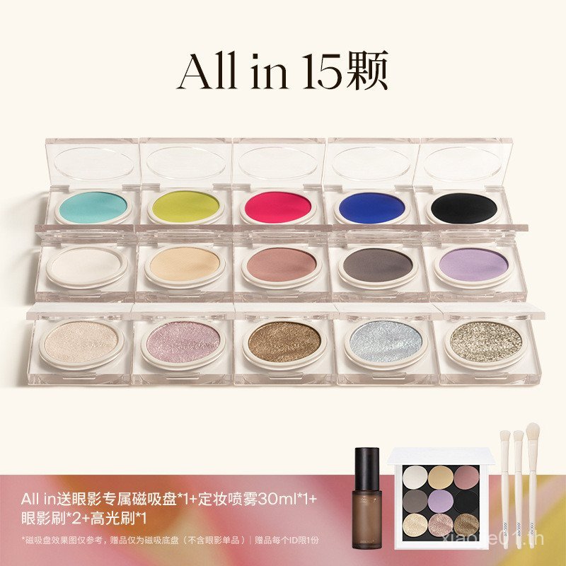 Palette Sparkling Eyeshadow Color Light Self-Organized Gloss Bead joocyee Piece Dream Man Matte Fine