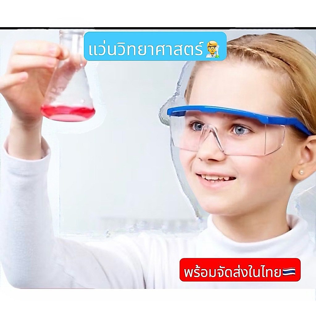 แว่นตานักวิทยาศาสตร์ ตัวน้อย🧑‍🔬