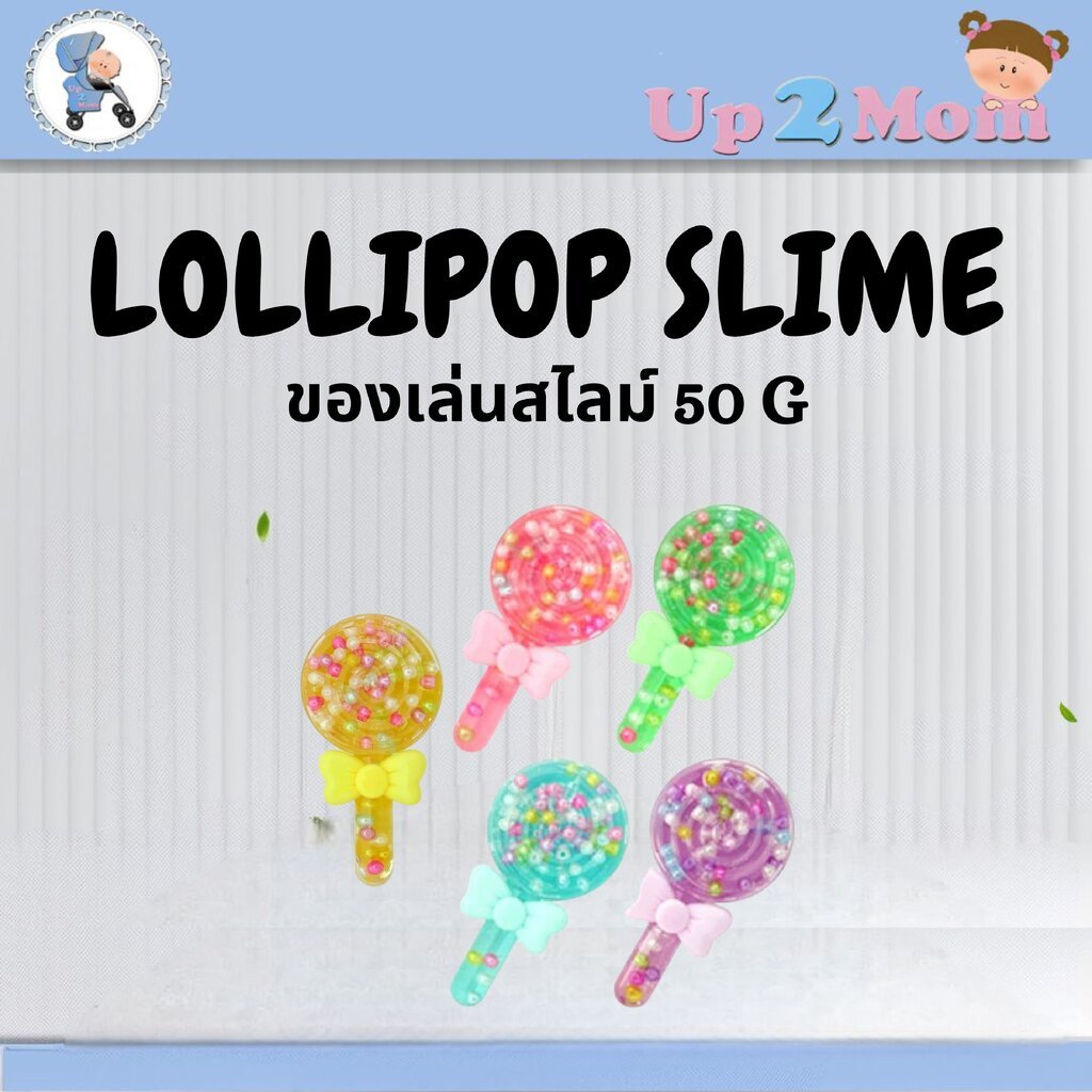 🍭 ของเล่นสไลม์ สไตล์ญี่ปุ่น Lollipop Squishy / Slime Toy 50g 🍭