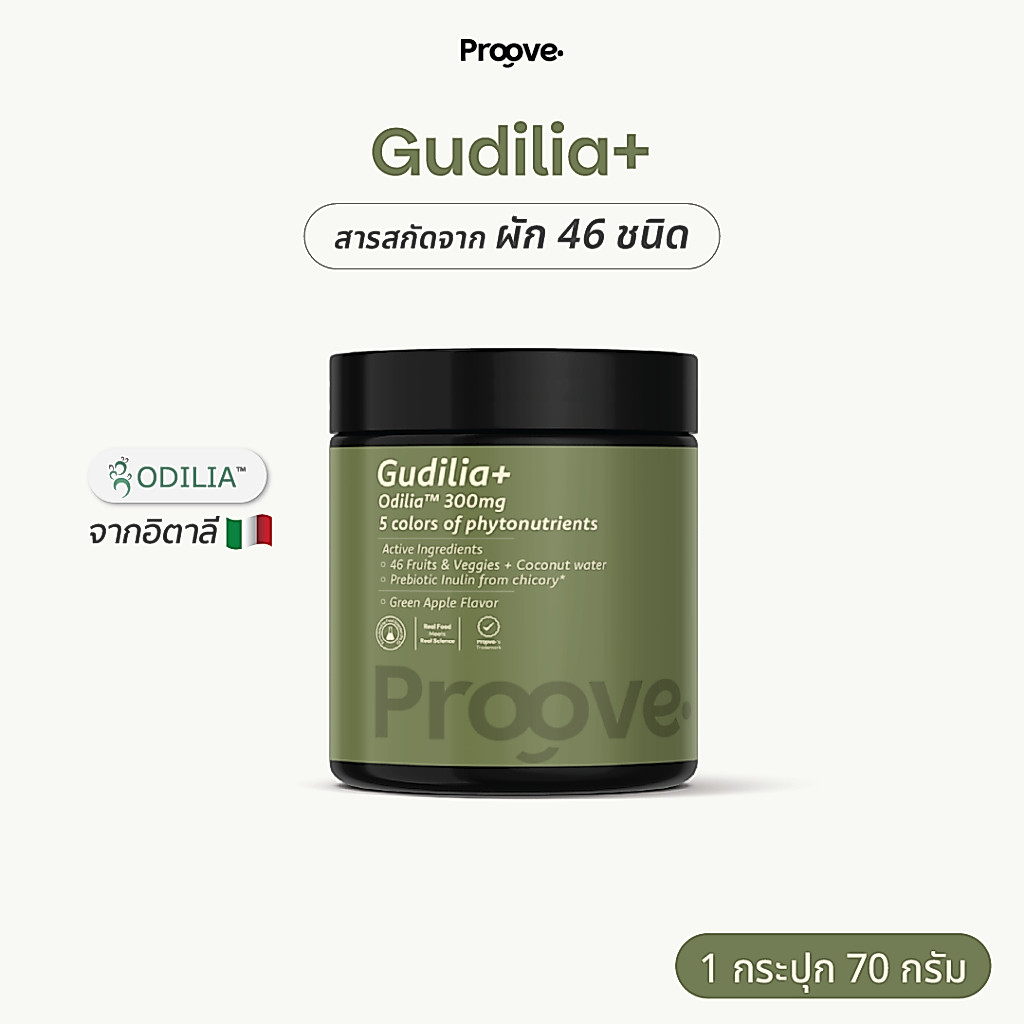 Proove Gudiliaᐩ สารสกัดกระบองเพชร ผงผัก และผลไม้รวม 46 ชนิด Gudiliaᐩ : กัดดิเลีย พลัส (ผลิตภัณฑ์เสริมอาหาร ตรา พรูฟ)