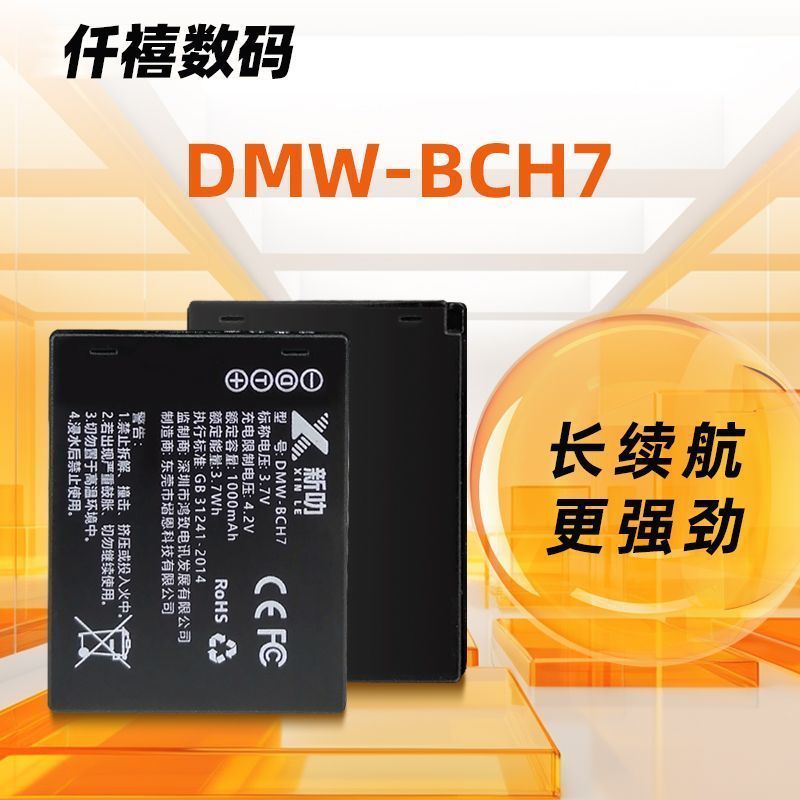 เหมาะสําหรับ Panasonic DMW-BCH7 DMC-FP1 FP1GK FP2 FP3 FP3GK FT10 TS10 แบตเตอรี่