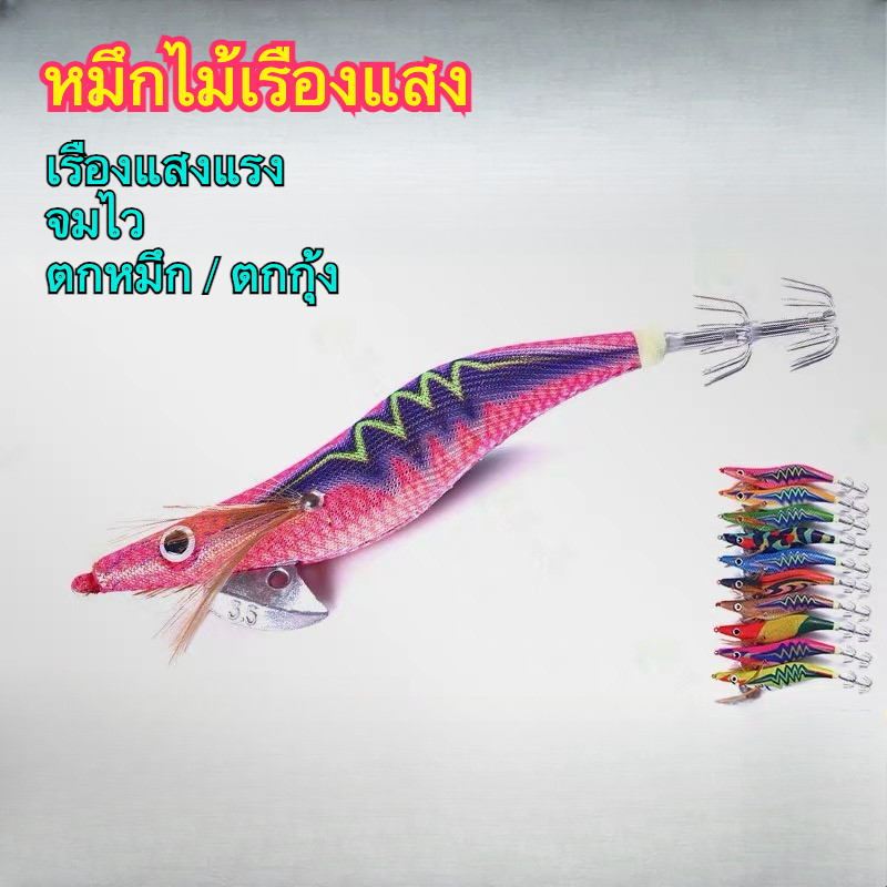 เหยื่อตกหมึก Squid Jig เรืองแสง เสียงดัง เบอร์ 2.5 / 3.0 ตกปลา-หมึก ตีหิน