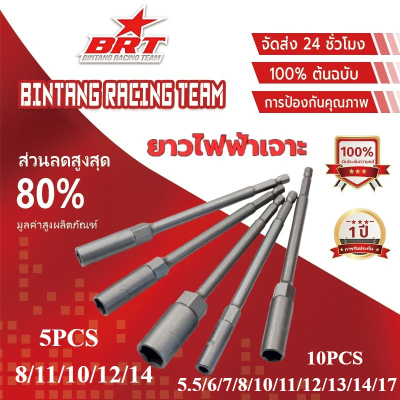 ⚡ 🚚 8-14 มม.ยาวไฟฟ้าเจาะ SOCKET HEAD Bolt NUT DRIVER Bit Impact เจาะ Bits อะแดปเตอร์ซ็อกเก็ตประแจ EXTENSION Bar 150 มม.