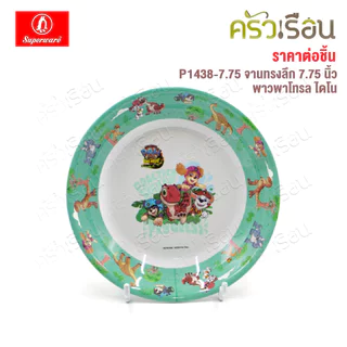 Superware ลาย พาวพาโทรล ไดโน [ ราคาต่อชิ้น ] จาน หรือ ชาม หรือ ช้อนส้อม หรือ แก้วน้ำ เมลามีน