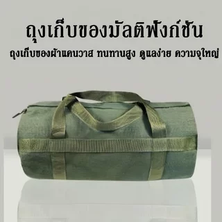 ENJOY LIFE SHOP กระเป๋าผ้าใบเครื่องมือช่างไฟฟ้า สีเขียว ผ้าใบหนา กันรอย ขีดข่วน น้ำหนักเบา พกพาสะดวก ซิปแข็งแรง