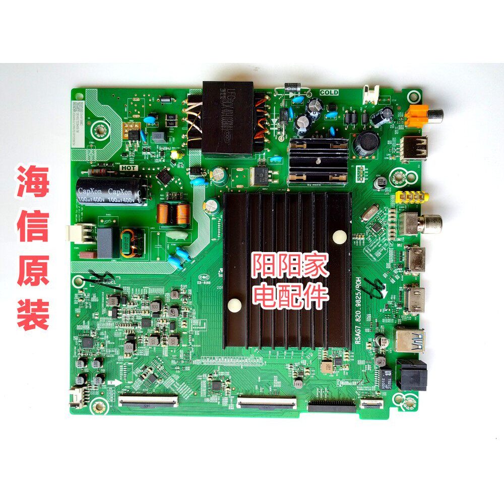 Haixin 55A5F HZ55E3D-PRO เมนบอร์ด RSAG7.820.9825 หน้าจอ HD550Y1U51-T0L1