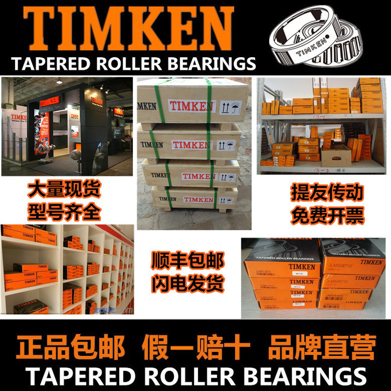 经销TIMKEN22210CJKW33调心子轴