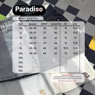 Paradise | กระโปรงยีนส์ขาสั้น ปักโลโก้ ดีไซน์น่ารัก สวยมินิมอล เอวสูง ทรงสวย ใส่สบาย แมทช์ง่าย ลุคเกาหลี ลุคคาเฟ่