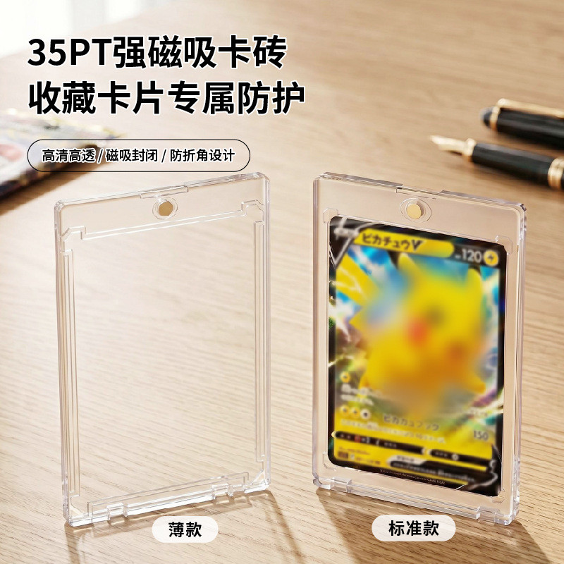 35pt Magnetic Card Brick Card Solitaire โปร่งใส HD โปร่งใส Strong Magnetic เคสป้องกัน Hard Card Case