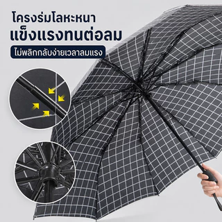 ร่มลายตารางสี่เหลี่ยม น่ารัก ร่มพับ ร่มกันแดดกันยูวีกันฝนกันแดด ออกแบบเรียบง่าย