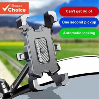 【COD】ที่ยึดโทรศัพท์มอเตอร์|ไซค์จับแน่น|ทุกรุ่น Phone/Samsung…