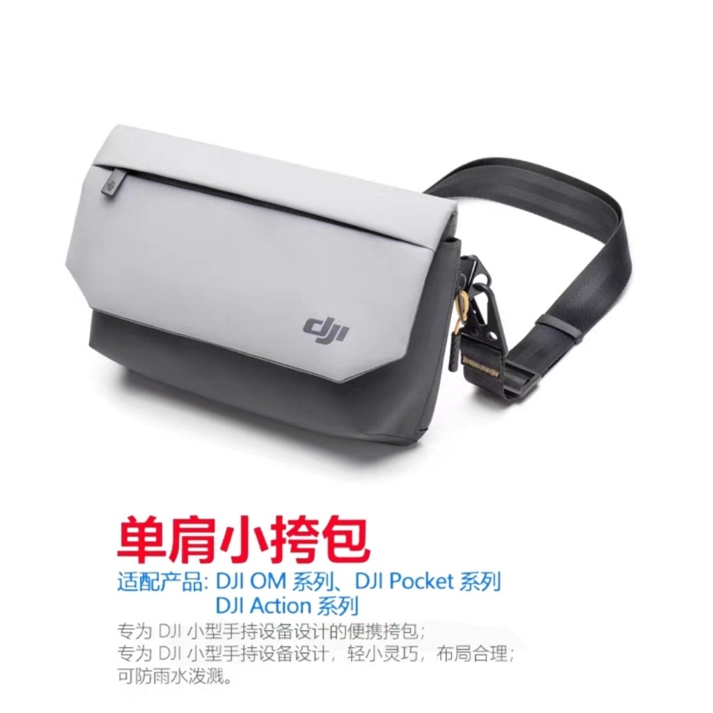 กระเป๋าสะพาย Oo pocket3/2/Oo Acti4/3/OM6/5 กล่องเก็บกระเป๋าสะดวก