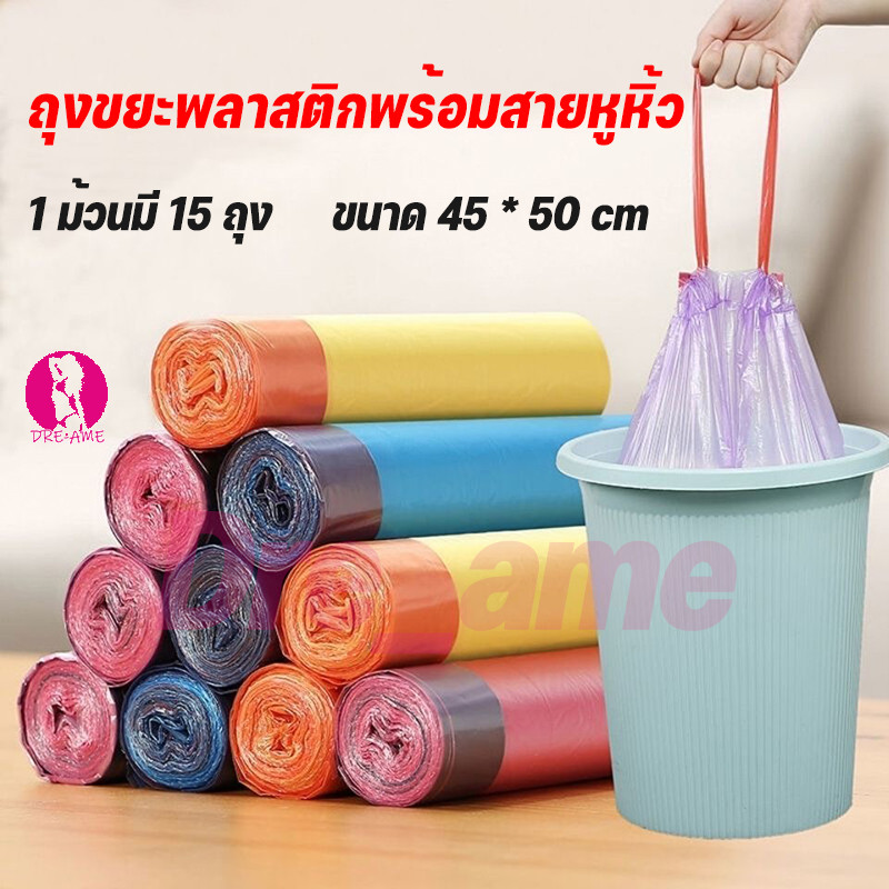 ถุงขยะ 50*45 ถุงขยะหูหิ้ว อย่างหนาในบ้าน มีหูหิ้วพร้อมทิ้ง รับน้ำหนักได้มาก เฉลี่ยต่อใบคุ้มสุดๆ รับน้ำหนักได้มาก แบบม้วน