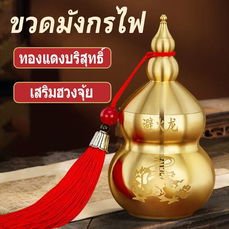 COD ผลน้ำเต้าดูดทรัพย์มงคล(มีฝาเปิด) ทองเหลือง เสริมฮวงจุ้ย ดูดทรัพย์ เรียกโชค หนุนดวง ตกแต่งบ้าน