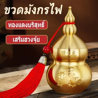 COD ผลน้ำเต้าดูดทรัพย์มงคล(มีฝาเปิด) ทองเหลือง เสริมฮวงจุ้ย ดูดทรัพย์ เรียกโชค หนุนดวง ตกแต่งบ้าน