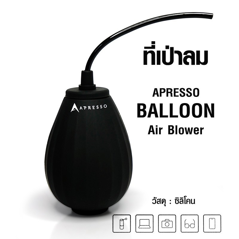 Apresso Balloon ที่เป่าลม
