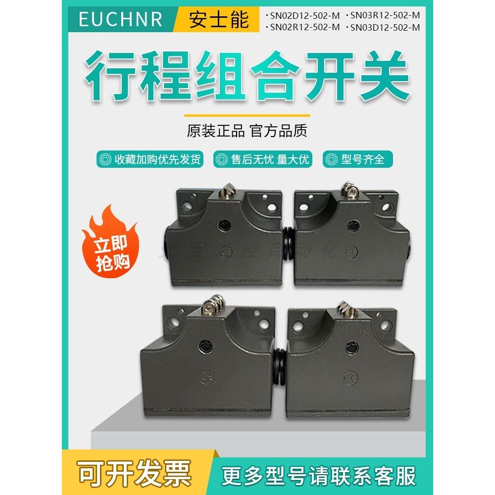 Anseneng เครื่องมือเครื่องสวิตช์จังหวะอุปกรณ์เสริม SN02D12-502-M-SN02R12-SN03D12-MC1688