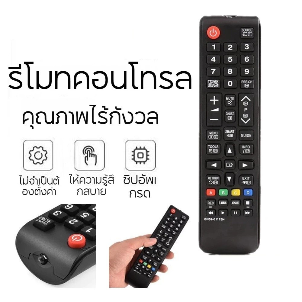 รีโมท Samsung AA59-00602A แท้ 100% ปุ่ม Netflix/เว็บไซต์ครบ ใช้ได้ทุก Smart TV ซัมซุง