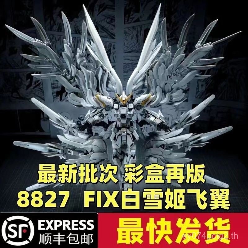 Color Box Reprint SF Taipan 8827 Snow White Flying Wings Fix Style Hair Loss Angel Assembly Model RB