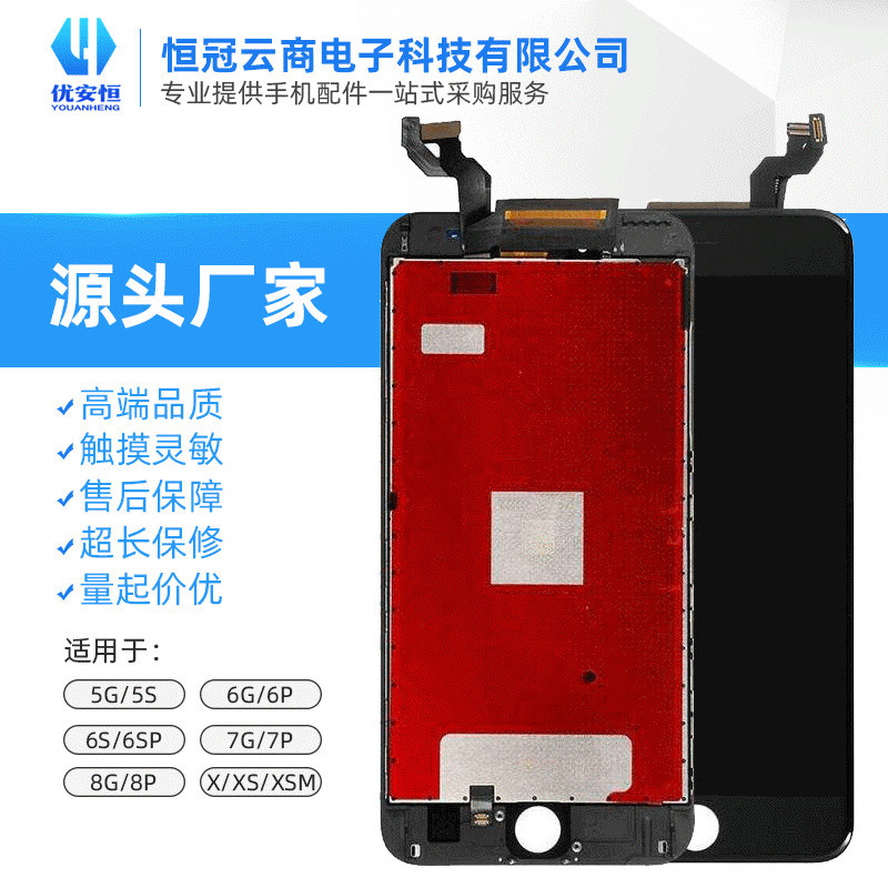 เหมาะสําหรับหน้าจอโทรศัพท์มือถือ Apple iphone6s 7 plus 128P XR 11proXSMAX X ประกอบหน้าจอ 4.6