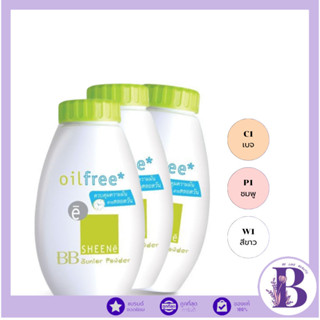 🔥แท้/ดีลสุดคุ้ม/ไลฟ์ทุกวัน🔥(1ชิ้น) SHEENE OIL FREE BB JUNIOR…