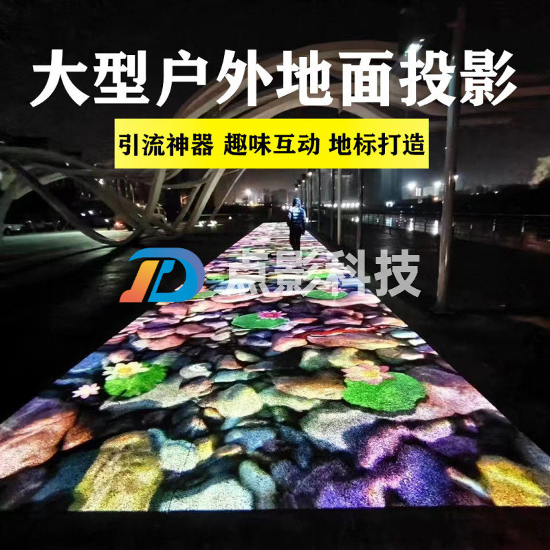 3D Immersive Holographic Projection Interactive Wall Shopping Mall ขนาดใหญ่กลางแจ้ง Ground Projectio