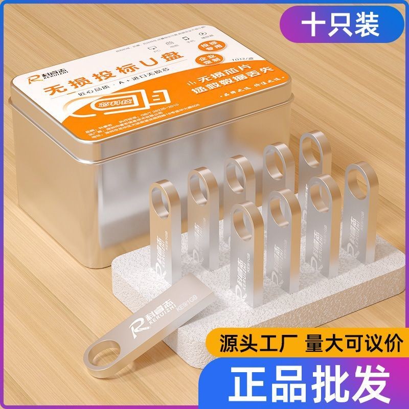 ((Tin Box 10 ชิ้น Pack) แฟลชไดรฟ์ USB Enough Original 128G Lettering Bidding 9.3